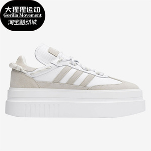 Adidas/阿迪达斯正品女子三叶草厚底小白鞋休闲运动鞋 GX2769