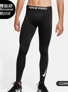 Nike/耐克正品休闲男子时尚潮流运动训练紧身健身长裤 CU4962-068