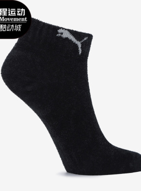 Puma/彪马正品休闲女子时尚潮流运动舒适袜子一双装935410-01