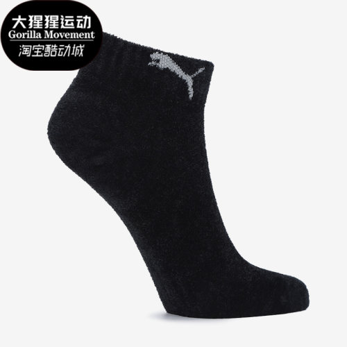 彪马休闲女子时尚袜子