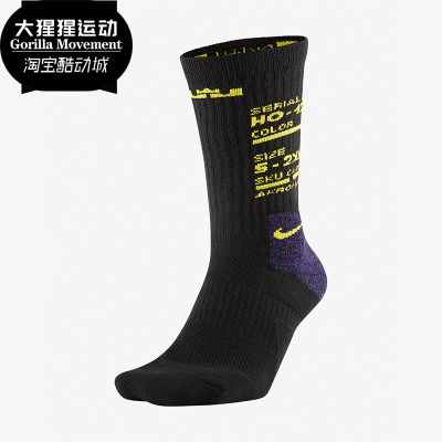 nike耐克正品篮球运动袜新款