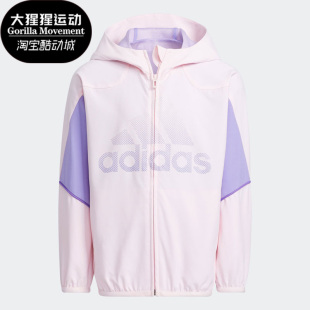 阿迪达斯正品 夹克外套 春季 儿童运动连帽衫 HN7255 新款 Adidas