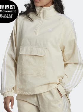 Adidas/阿迪达斯正品半拉链立领女子夹克休闲舒适运动上衣 HL9311