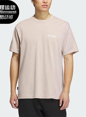 Adidas/阿迪达斯正品夏季新款男女户外透气运动短袖T恤IC4427