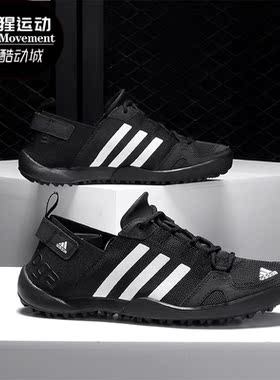 Adidas/阿迪达斯正品新款男女户外休闲运动涉水溯溪鞋Q21031