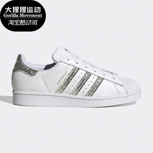 Adidas/阿迪达斯正品 三叶草 SUPERSTAR W 女子经典运动鞋 FZ4445