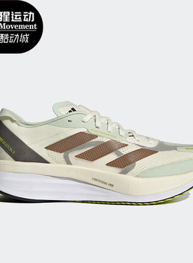 Adidas/阿迪达斯正品Adizero Boston男女运动跑步鞋ID4443