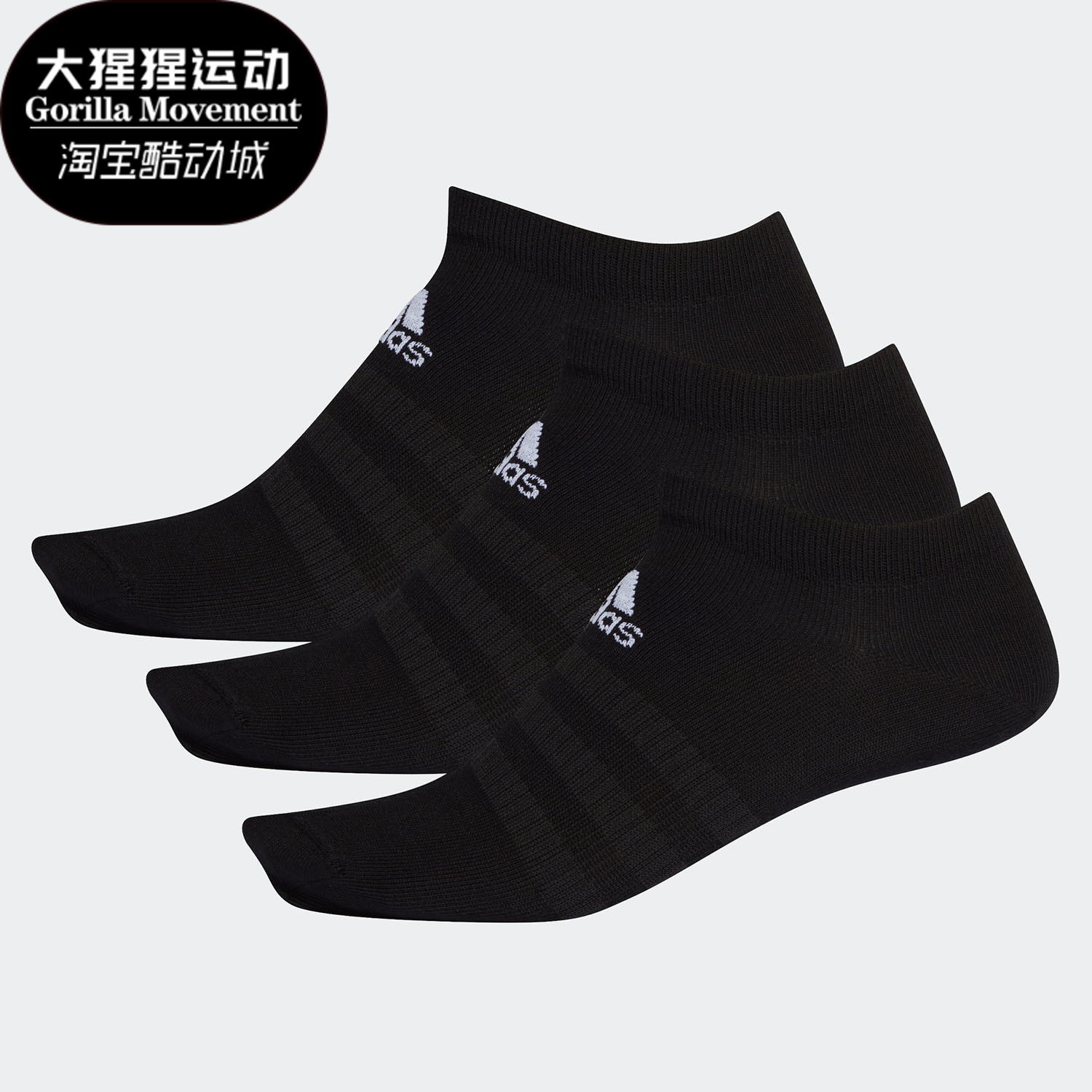 阿迪达斯吸汗男女训练袜子