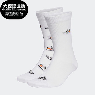 高筒男女两双装 Adidas 阿迪达斯正品 新款 运动袜子HT3459