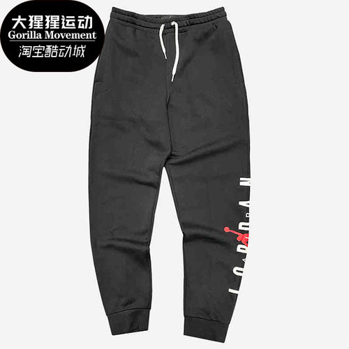 Nike/耐克正品新款AIR JORDAN 男子篮球运动针织休闲长裤 DD1788