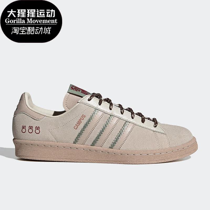 Adidas/阿迪达斯正品兔年新年款男女皮革面运动板鞋IE1900,运动鞋new,板鞋,淘宝优惠券,粉丝福利购,淘宝优惠卷