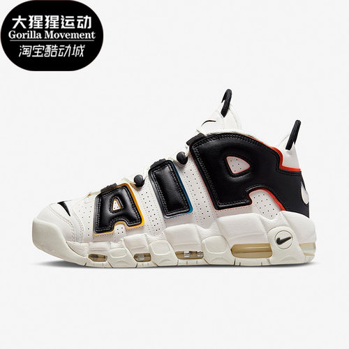 大Air皮蓬男子中帮篮球鞋