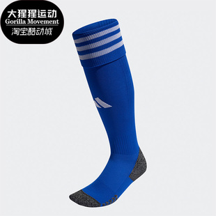 阿迪达斯正品 Adidas 训练比赛耐磨防滑男子运动足球袜HT5028