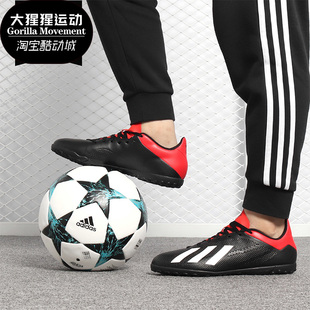 adidas 阿迪达斯正品 DB2478 18.4 男子足球鞋 TANGO Adidas