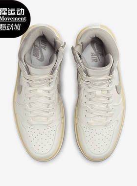 Nike/耐克正品Air Jordan 1 Elevate High女子高帮板鞋DZ3744-100