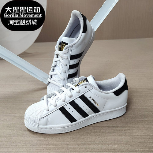 阿迪达斯正品三叶草男女新款