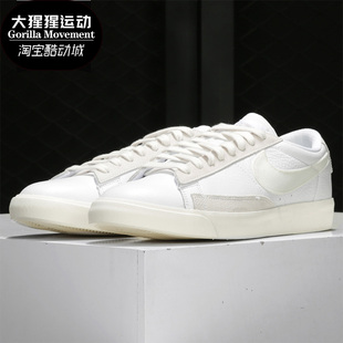 耐克正品 男女低帮运动休闲板鞋 夏季 Low CW7585 Blazer Nike