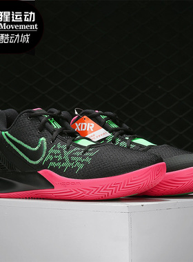 Nike/耐克正品Kyrie FlyTrap 2欧文5简版2代男子实战篮球鞋AO4438