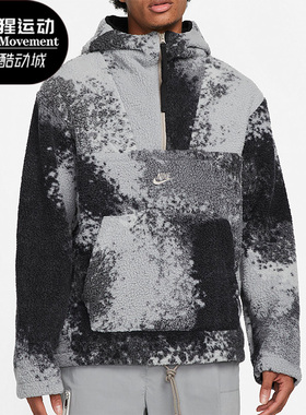 Nike/耐克正品新款男子羊羔绒连帽半拉链外套卫衣上衣 DD5010-010