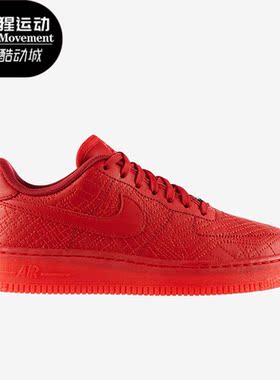 Nike/耐克正品 AIR FORCE 1 男女运动跑步时尚板鞋704011-600