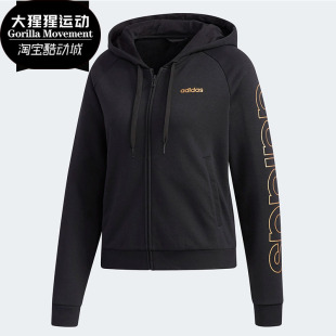 女子连帽休闲运动外套 Adidas 新款 春季 FL0147 阿迪达斯正品