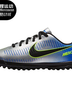 Nike/耐克正品新款低帮系带大童胶质碎钉足球鞋 921497-407