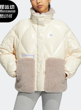 Adidas/阿迪达斯正品三叶草女仿羊羔绒运动休闲舒适羽绒服 HS9524