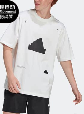Adidas/阿迪达斯正品夏季新款男子运动休闲舒适宽松短袖T恤HG2057