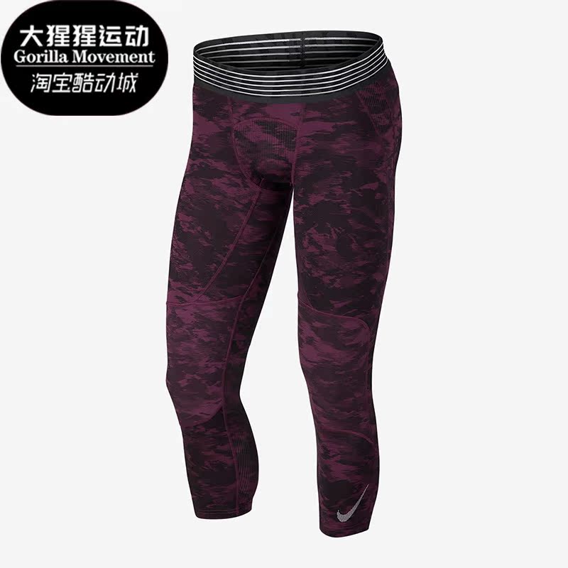 Nike耐克正品夏款透气篮球运动训练男子七分弹力紧身裤880837-609