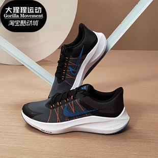 新款 007 ZOOM Nike WINFLO8 CW3419 耐克正品 男女透气运动跑步鞋