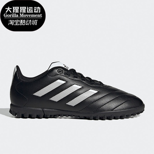 VIII Adidas 阿迪达斯正品 GOLETTO GY5781 大童运动休闲足球鞋