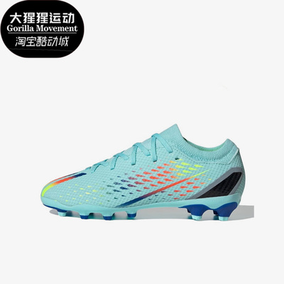 Adidas/阿迪达斯正品新款XSPEEDPORTAL.3 MG大童运动足球鞋GW8480