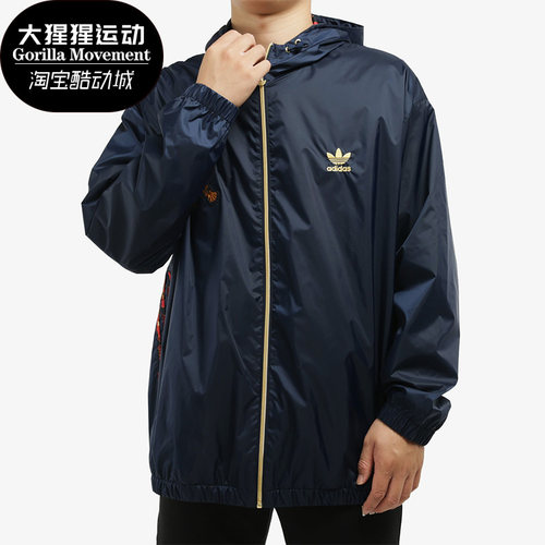 adidas/阿迪达斯正品gc8690茄克