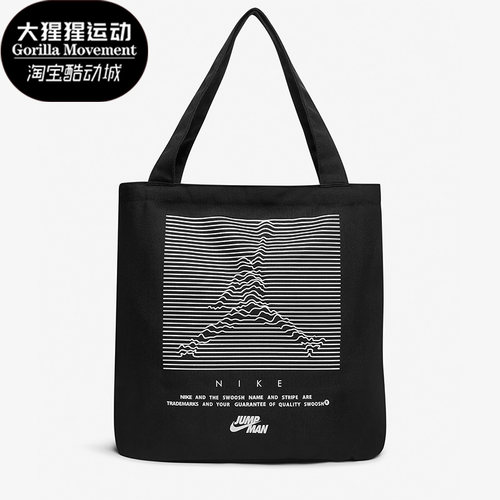 Nike/耐克正品Jordan男女户外时尚运动收纳托特包拎包 DR8079-010