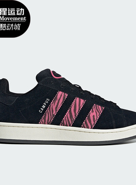 Adidas/阿迪达斯正品三叶草CAMPUS 00S男女时尚板鞋IG2389