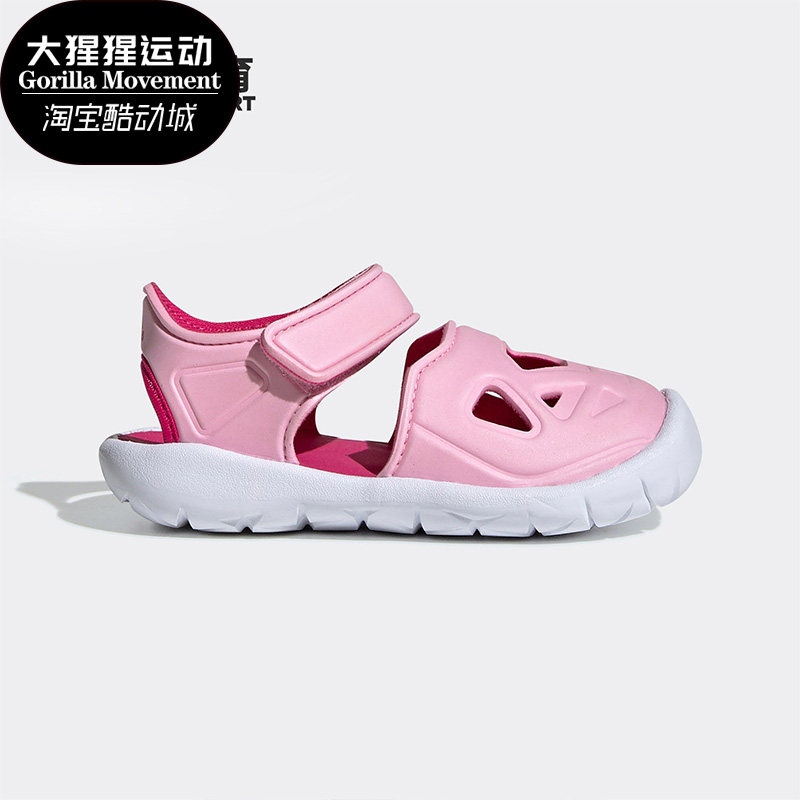 Adidas/阿迪达斯正品 童鞋夏款 男女小童包头运动凉鞋 F34806,运动鞋new,童鞋/青少年鞋,淘宝优惠券,粉丝福利购,淘宝优惠卷
