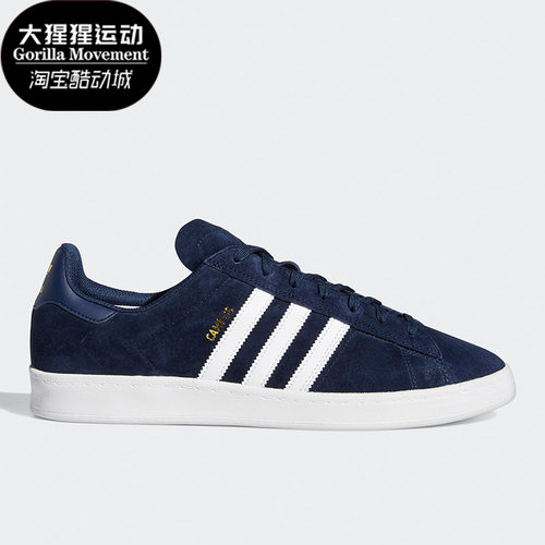Adidas/阿迪达斯男女板鞋