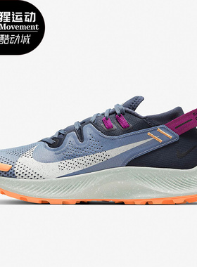 Nike/耐克正品PEGASUS TRAIL 2 女子运动缓震跑步鞋 CK4309-401