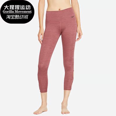 耐克女子运动时尚紧身瑜伽九分裤