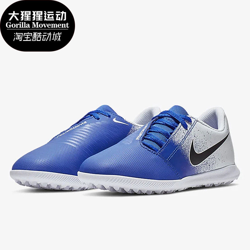 Nike/耐克正品新款毒液大童碎钉人草训练比赛足球鞋 AO0400-104