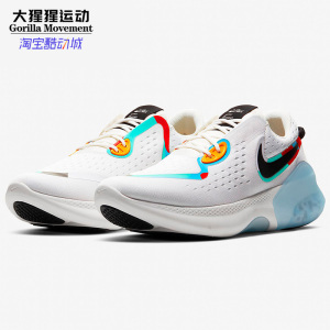 Nike/耐克正品夏新款JOYRIDE DUAL RUN颗粒跑步鞋CV9304-100