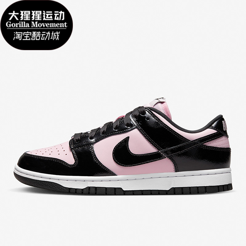 Nike/耐克正品Dunk Low ESS女子运动耐磨透气轻便板鞋 DJ9955-600