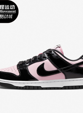 Nike/耐克正品Dunk Low ESS女子运动耐磨透气轻便板鞋 DJ9955-600