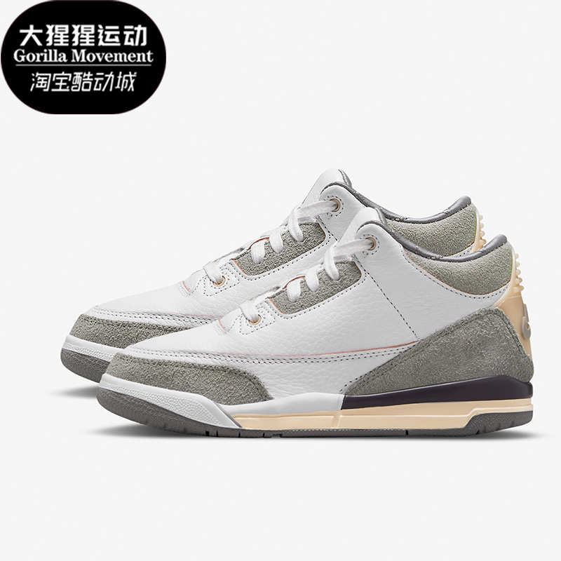Nike/耐克正品Air Jordan AJ3儿童运动时尚休闲篮球鞋 DJ0718-110