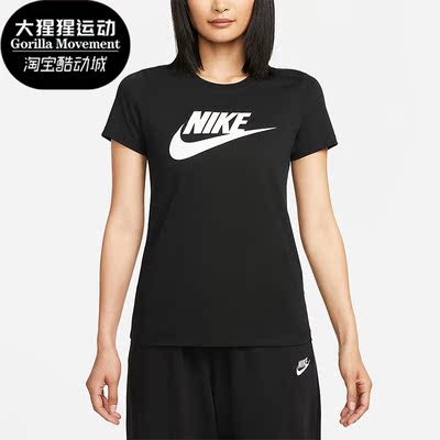 Nike/耐克正品夏季新款女子透气简约运动耐磨短袖T恤 DV6095-010
