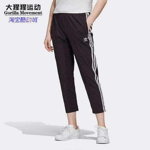 adidas阿迪达斯正品运动休闲裤