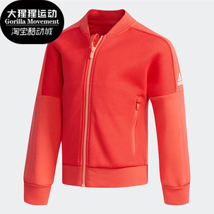 女小童运动休闲针织夹克外套CV5380 新款 阿迪达斯正品 Adidas