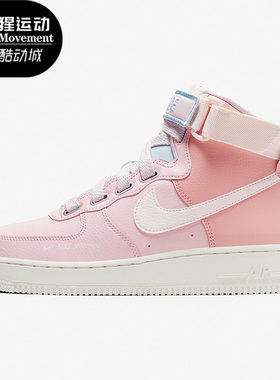 Nike/耐克正品新款Air Force 1女子运动休闲高帮板鞋CQ4810-621