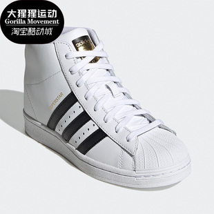 女子高帮耐磨运动板鞋 Adidas 新款 夏季 FW0118 阿迪达斯正品