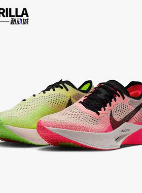 Nike/耐克正品 Vaporfly 3 男女公路竞速跑步鞋FQ8109-331